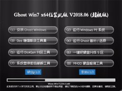 2345ϵͳGHOST WIN7 X64λ װv2018.06(輤)