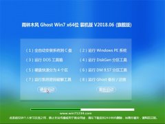 ľGHOST WIN7 X64λ װv2018.06()