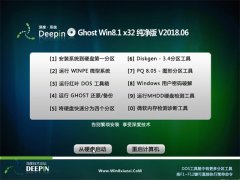 ȼGhost Win8.1 (X32) ô2018.06(ü)