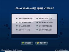 СϵͳGhost Win10 x64 Դ2018v07(ü)