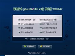 ȼGHOST WIN7 64λ װ2018v07(⼤)