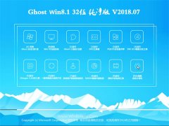 ֻɽGhost Win8.1 (X32) ٷ2018.07()