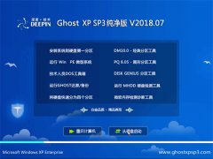 ȼGHOST XP SP3 䴿桾2018.07¡