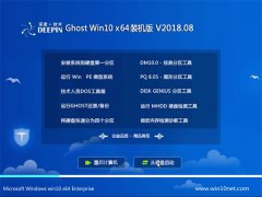 ȼGhost Win10 (64λ) ȫװ201808()