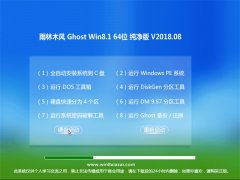 ľGhost Win8.1 X64λ ȫ´V201808()