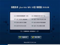 ȼGHOST WIN7 X32 װv2018.08()