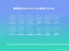 ѻ԰GHOST WIN7 64λ װv201808(輤)