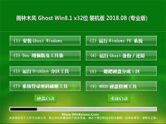 ľGhost Win8.1 (32λ) װ2018V08(輤)