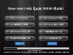 ײGhost Win8.1 X64λ ȶװ2018V08(⼤)