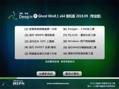 ȼGhost Win8.1 X64 Գװ2018v09()