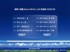 ܲ԰Ghost Win8.1 x64λ ٷ201809(⼤)