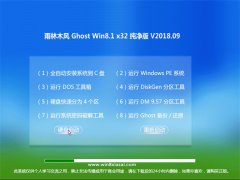 ľGhost Win8.1 (32λ) ٴv201809(ü)