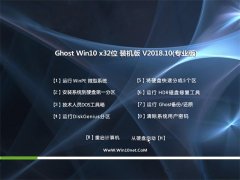 ֻɽGhost Win10 x32 װV201810(Զ)