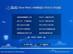 ȼGhost Win8.1 64λ װv2018.10(⼤)