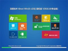 ȼGhost Win10 (X32) Ƽװv2018.10(輤)