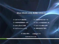 999Ghost Win10 X32λ ԳǴ2018.10(輤)