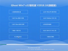 UGHOST WIN7 32λ װV201810(ü)