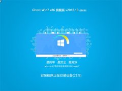 ȼ Ghost Win7 X32 콢 V201810()