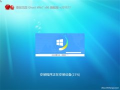 ѻ԰GHOST Win7x86 콢 V2018.11()