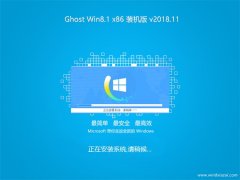 Ghost Win8.1x86 װװV2018.11(輤)