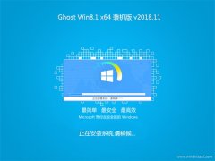 йشGhost Win8.1 (X64) 칫װ2018.11()