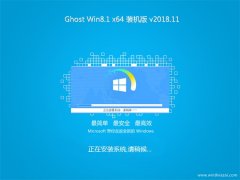 йشGhost Win8.1 (X64) 칫װ2018.11()