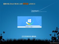 ľGhost Win8.1 x64 װv2018.11(⼤)