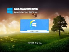 Թ˾Ghost Win10x86 輤 רҵ V2018.11