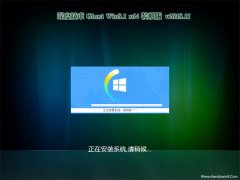 ȼGhost Win8.1 (64λ) ٷװv201811(Զ)