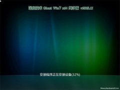 ȼGHOST WIN7 64λ 칫V201811(ü)