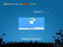 ľGHOST WIN7 x64λ 콢 2018.11(Լ)