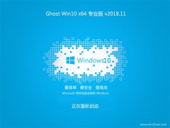 СϵͳGhost Win10 (64λ) ⼤ רҵ v2018.11