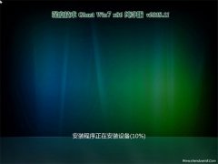 ȼGHOST win7x86 ѡv2018.11(Զ)