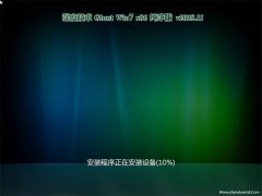 ȼGHOST win7x86 ѡv2018.11(Զ)