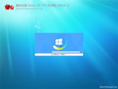 ѻ԰GHOST XP SP3 ܴ桾v2018.11