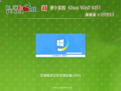 ܲ԰GHOST WIN7 X64λ 콢 v2018.11(Զ)