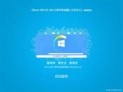 йش Ghost Win10 X64λ1809רҵ棩V2018.11輤