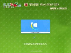 ܲ԰GHOST WIN7 x64 Գ콢 v2018.12(Լ)