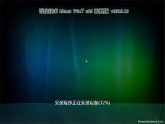 ȼGHOST win7x86 콢 v201812(ü)