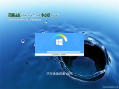 ȼGhost Win10 (64λ) ȫרҵ v2018.12(⼤)