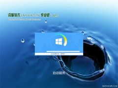 ȼGhost Win10x86 רҵ v201812(ü)