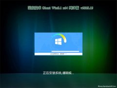 ȼGhost Win8.1 (64λ) ر𴿾v2018.12(⼤)