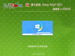 ܲ԰GHOST Win7x86 ȶ콢 v2018.12(⼤)