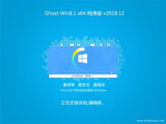 ϵͳGhost Win8.1 x64 ͨôv2018.12()