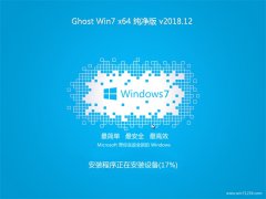 ײGHOST WIN7 X64 ٴv2018.12(⼤)