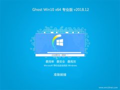 ԱGhost Win10 x64 ȫרҵ 201812(ü)