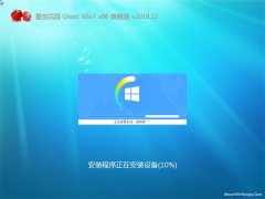 ѻ԰GHOST Win7x86 ȫ콢 201812(Զ)