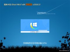 ľGHOST WIN7 x64 콢 v2018.12()