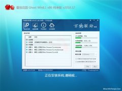 ѻ԰Ghost Win8.1x86 ѡv2018.12(⼤)