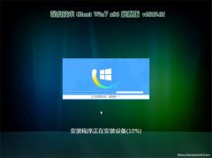 ȼGHOST win7x86 ر콢 v201901(⼤)